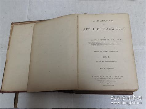 图A 上海华光啤酒厂 资料 民国时期 a dictionary of applied chemistry 拍品信息 网上拍卖 拍卖图片