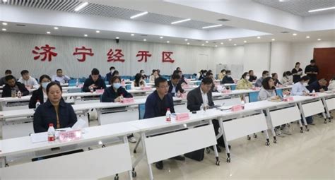 济宁经济技术开发区 新闻动态 济宁经开区：政金企合作对接会 为企业“搭桥”助力