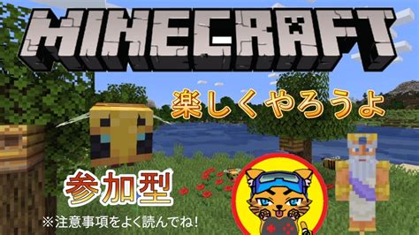 【マイクラ統合版】みんなで王国作るのだ！参加型※注意事項読んでね【minecraft】 Youtube