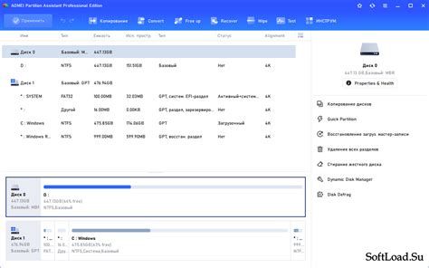 AOMEI Partition Assistant Pro v10 3 Rus Crack Ключ бесплатно