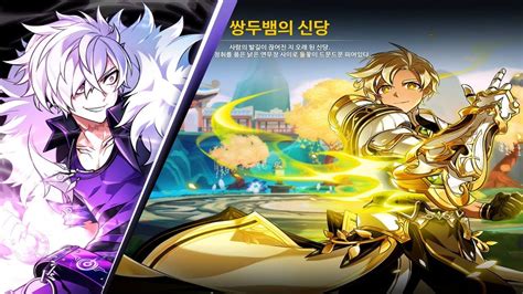 Elsword KR 캐릭터추천 Doom Bringer Shrine of the Two Headed Serpent Hell