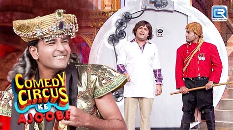 Scientist Kapil Sharma ने बनाई Time Machine Comedy Circus Ke Ajoobe