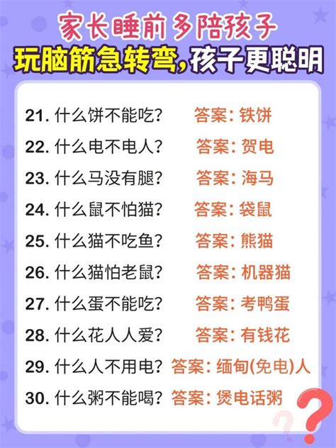 脑筋急转弯是有趣又好玩，还开发智力的亲子游戏财经头条