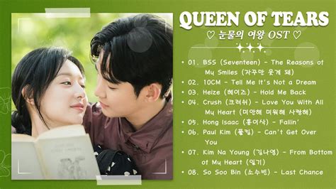 Queen of Tears OST Part 1 8 눈물의 여왕 OST Kdrama OST 2024 YouTube