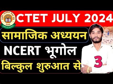 Ctet July Class Ctet Paper Sst Ncert Classes Ctet Sst