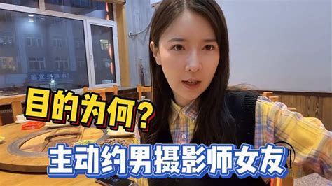 内蒙女汉子主动约男摄影师女友，见面请客又送礼，目的为何？ 美食 美食节目 好看视频