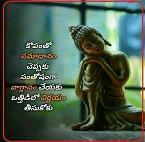 Telugu Gautama Buddha Most Satisfying Words On Success Life Helping