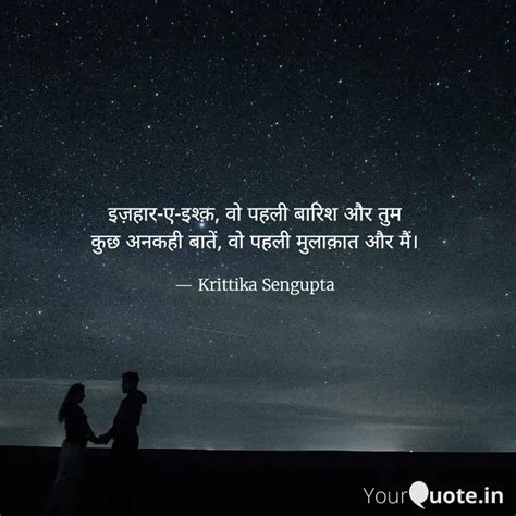 Quotes Writings By Kritika Sengupta