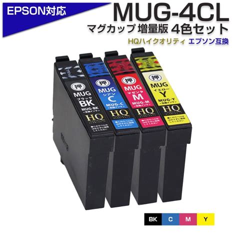 新品送料無料 Mug 4cl マグカップ 互換 エプソン プリンター Epson 対応 インクカートリッジ 4色パック｜paypayフリマ