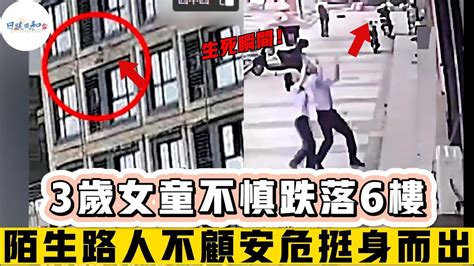 3歲女童從6樓墜落，命懸一線陌生人英勇救援！ 家人跪地感謝陌生人 2暖心暖心故事正能量日暖風和社會新聞生活淚目感動溫暖 Youtube