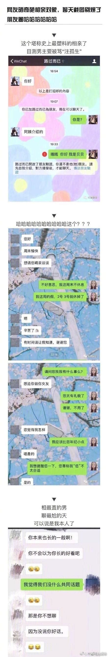 女子借來一身名牌去相親 回來就被對象拉黑：養不起你 每日頭條