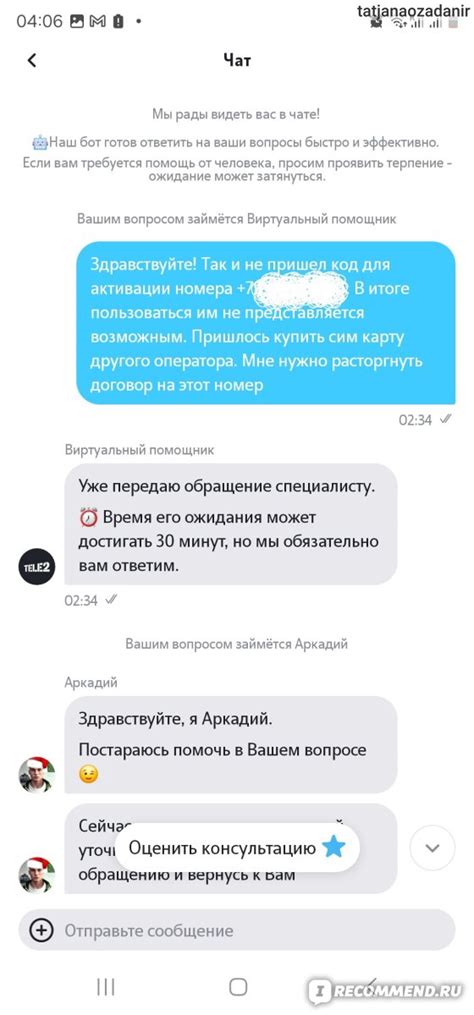 Оператор мобильной связи t2 / бывший TELE2 - «e-sim через приложение ...