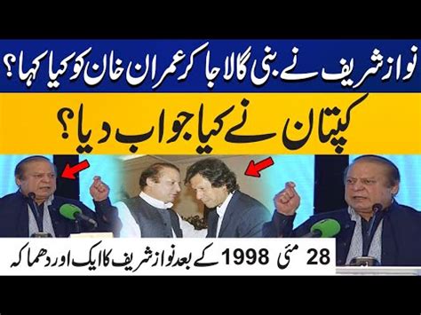 Demand Of Imran Khan From Nawaz Sharif Nawaz Sharif Blasting Speech By