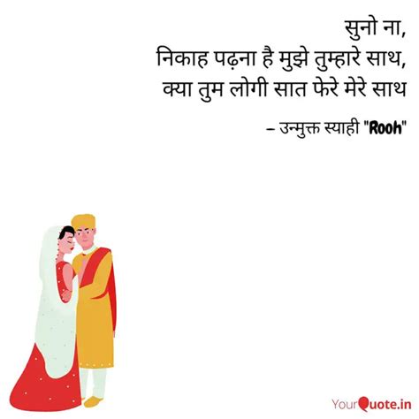 सुनो ना निकाह पढ़ना है मु Quotes And Writings By Rohit Sharma Yourquote