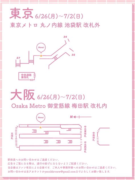 𝑅 On Twitter Rt Ym0bd 【第一弾】 ˗ˏˋ 📣 応援広告掲出のお知らせ 🎤ˎˊ˗ にじさんじ所属、夢追翔さんの