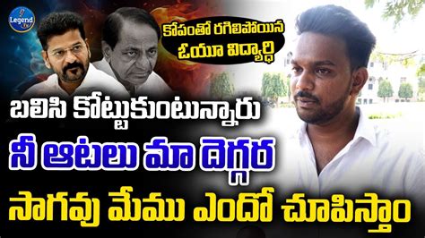 Ou Student Serious Comments On Kcr Cm Revanth Reddy Legendtvin