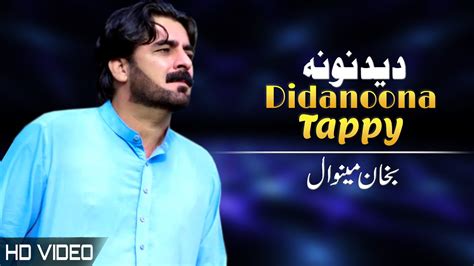 Didanoona Tappay Bakhan Minawal Pashto New Song Tappy Hd