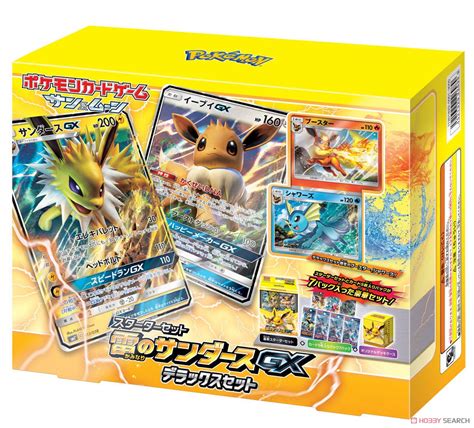 ポケモンカードゲーム サンandムーン スターターセット 雷のサンダースgx デラックスセット トレーディングカード 商品画像1