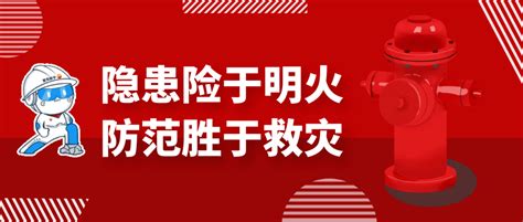 慧”文化】隐患险于明火 防范胜于救灾应急演练火灾