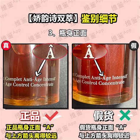 Clarins娇韵诗双萃赋活精华露真假鉴别 知乎