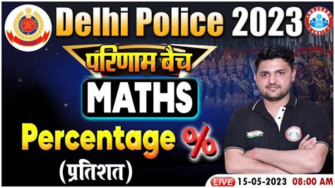 Delhi Police 2023 Maths For Delhi Police DP Maths परणम बच