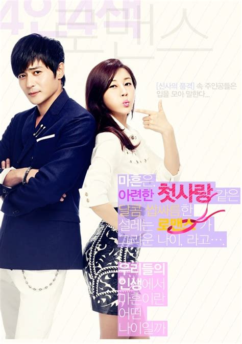 A Gentleman s Dignity Korean Drama 2012 신사의 품격 HanCinema The