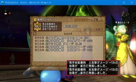 【dqx】アプデで強化される魔の育成をしてきたお話 くむのなんとなくきまぐれに。 自由奔放な人の日記。