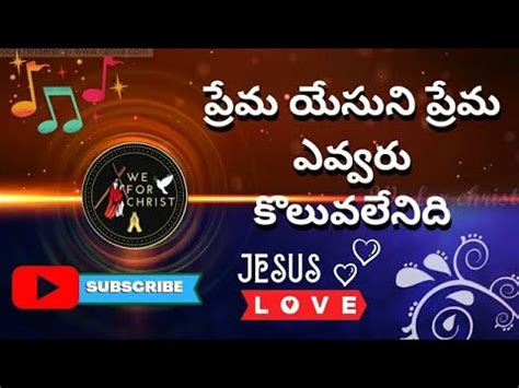 Prema Yesuni Prema పరమ యసన పరమ Telugu Christian Songs BHP