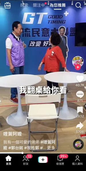 郭台銘ft哩賀阿嬤「我姓郭」90萬點閱影片突下架 郭辦：太紅了 怪奇事件簿 新奇 Nownews今日新聞