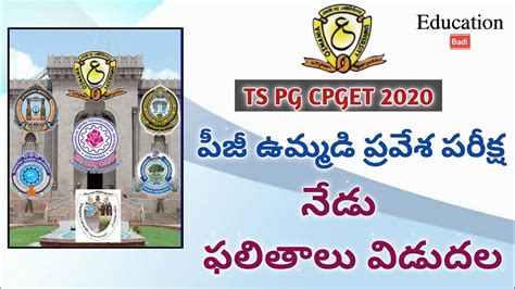 Ts Pg Cpget Results Today Released Ts Carmen Post Graduate