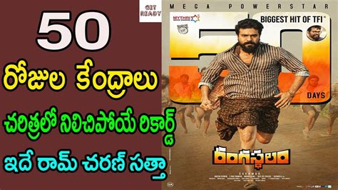 Ram Charan Rangasthalam Days Centers List Rangasthalam Glorious