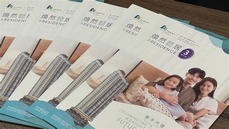 港人「首置」盤煥然懿居第三座下周揀樓 實際折扣率調升至87折 堅料網