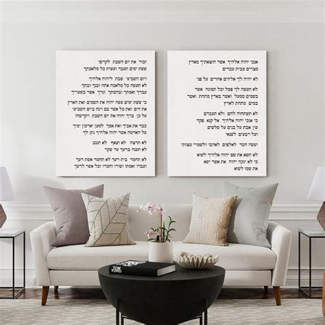 The Ten Commandments Etsy