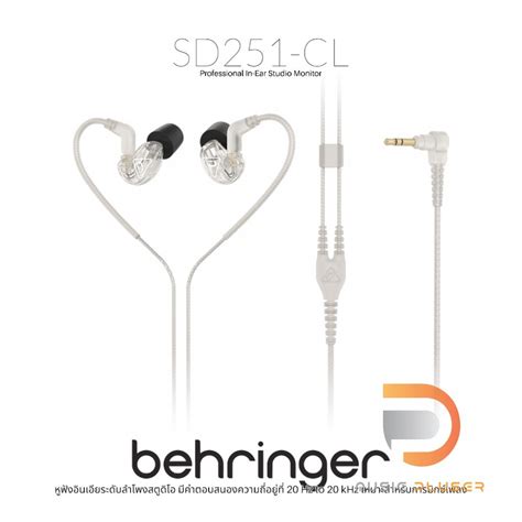 Behringer Sd251 Cl Professional In Ear Studio Monitor Shopee Thailand