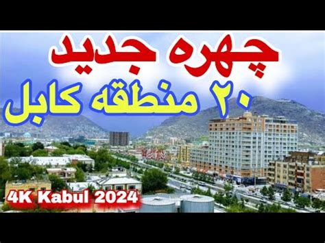 K Kabul Different Place Of Kabul