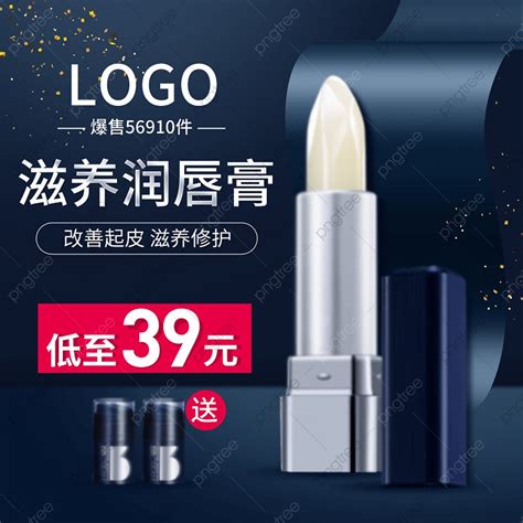 cleansing balm png vector psd  clipart  transparent