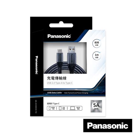 PANASONIC USB 傳輸線的價格推薦 2024年12月 比價比個夠BigGo