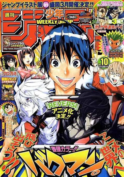 Weekly Jump Bakuman Shonen Jump Bakuman Cover Hd Phone Wallpaper Pxfuel