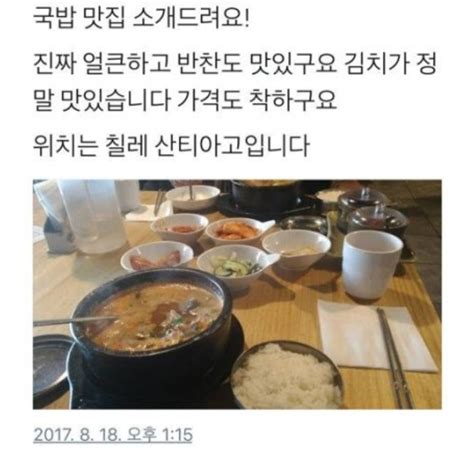 의외의 국밥 맛집 오픈이슈갤러리 인벤