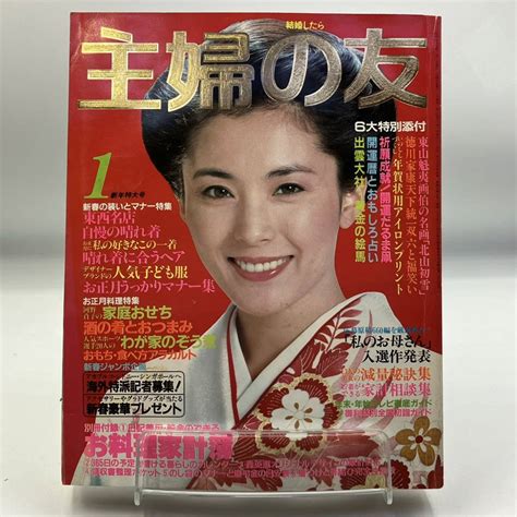 Yahooオークション A 1217a 主婦の友 1983年 新年特大号 1月号 松坂