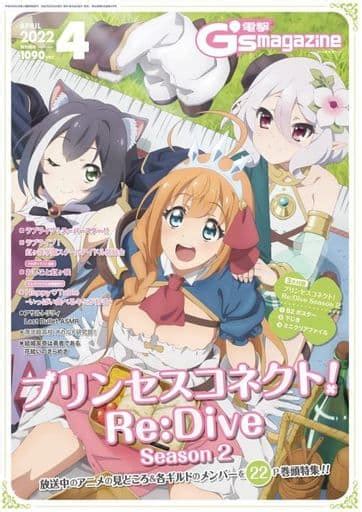 With Appendix Dengeki G S Magazine April Issue Games Book