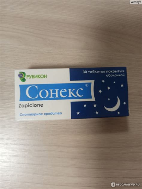 Снотворное ООО "Рубикон" Сонекс (зопиклон) - «Из-за стресса проблемы со ...