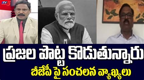 Brs Leader Devi Prasad Sensational Comments On Narendra Modi Cm Kcr