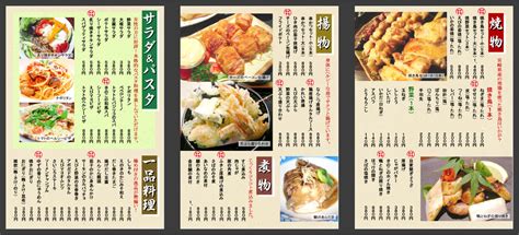 簡単作成 らくらく飲食店メニュー Vol1 商品紹介 メニュー作成の極意 上手なメニューの作り方