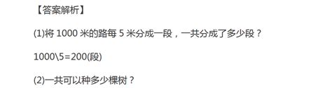 四年级数学思维训练题及答案（二十七）2四年级奥数题奥数网