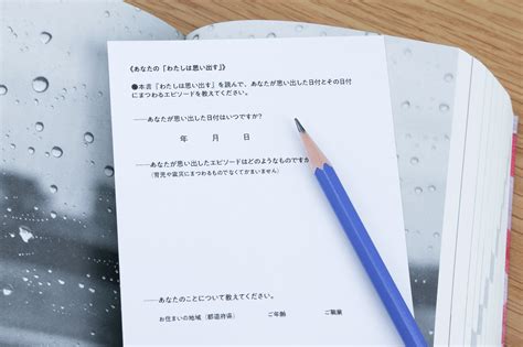 わたしは思い出す I Remember 11年間の育児日記を再読して