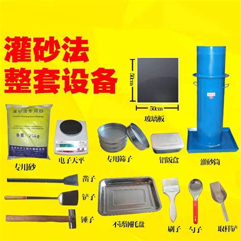 灌砂法测量压实度 建筑一生