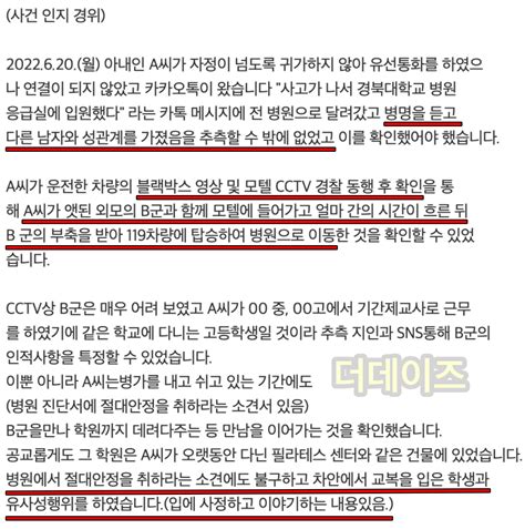 대구 여교사 병명 충격인 이유 신상 남편 글 내용 인스타그램 주소 Cctv 원글 보니 더욱 놀랍다 더데이즈