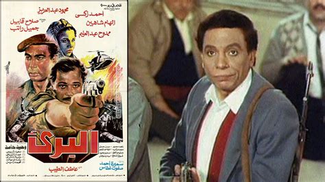 Adel Imam Movies