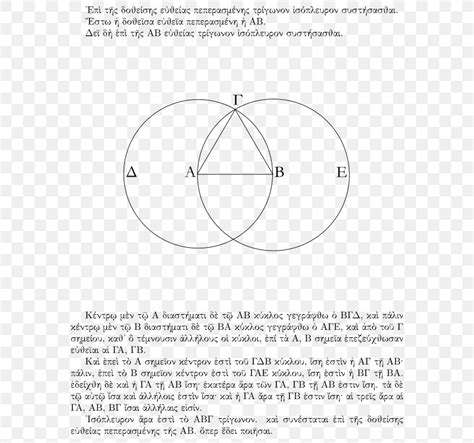 Euclids Elements Euclidean Geometry Euclidean Space Axiom Png